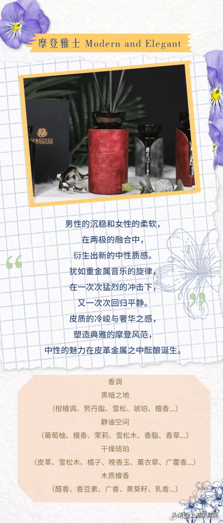 摩登秀简介,摩登秀中式