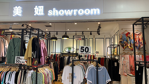 夏装嗨购全攻略第三辑——重庆朝天门市场