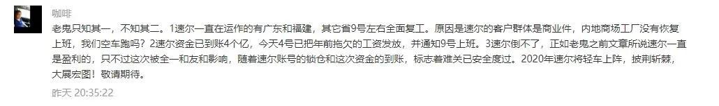 速尔,你给我挺住