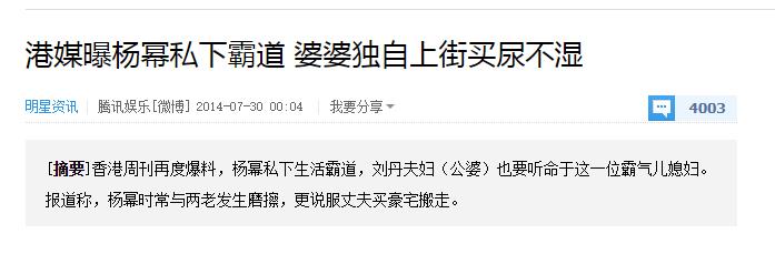 杨幂刘恺威正式官宣离婚,杨幂刘恺威和平离婚