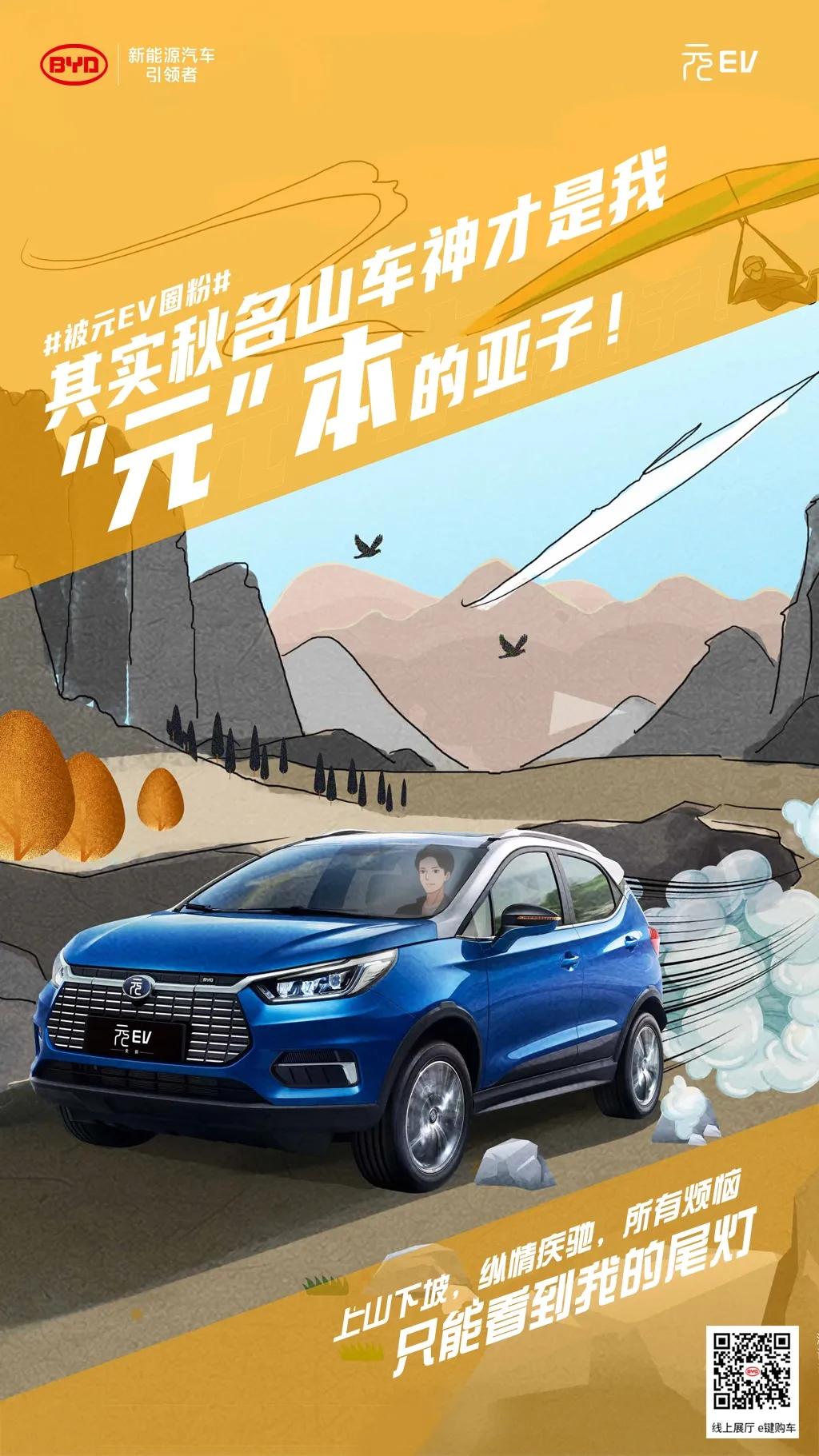 24款元ev,ev新体验