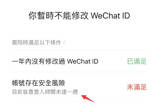 微信ios6.6.0可以修改微信号吗,ios13.5.1微信改微信号