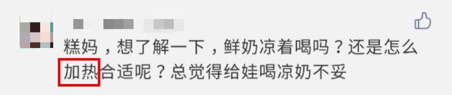 小孩喝冰箱拿出来牛奶需要加热吗,冰箱拿出来的牛奶怎么给娃喝
