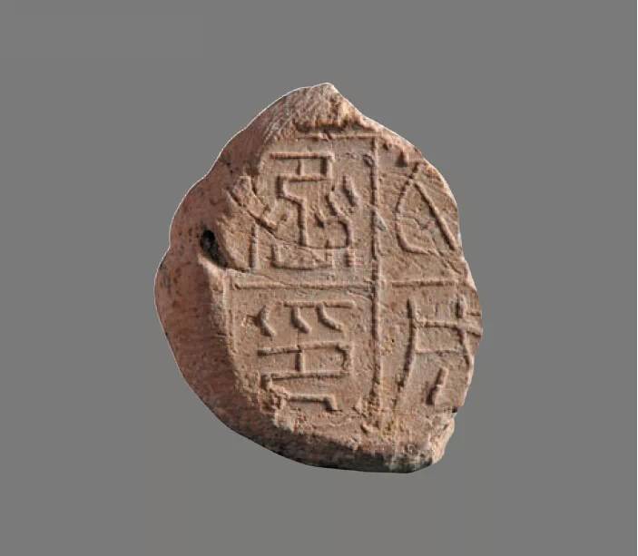 封泥印篆刻技巧,封泥在篆刻中的重要意义