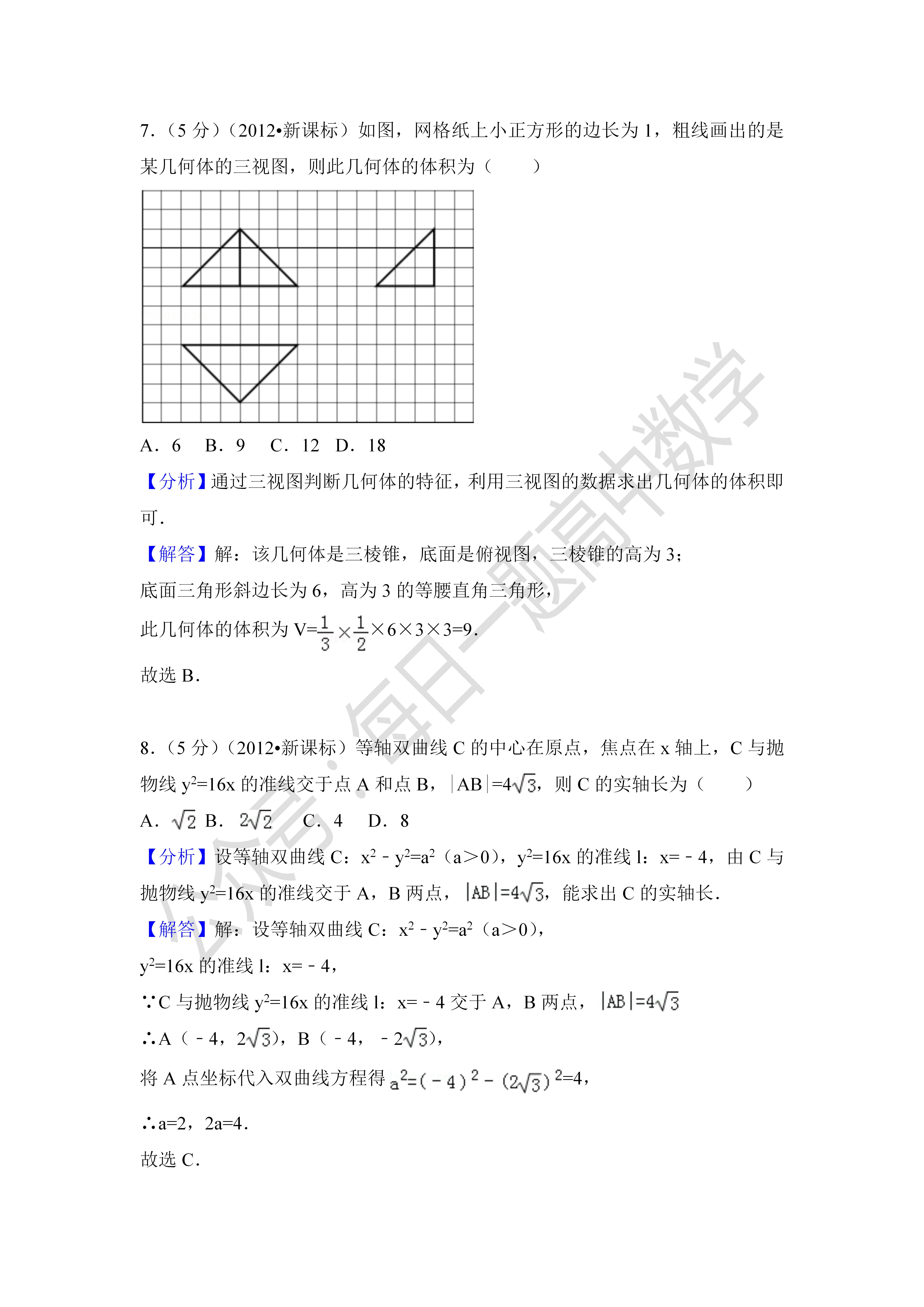 2012年全国统一高考数学试卷（理科）（新课标ⅰ）