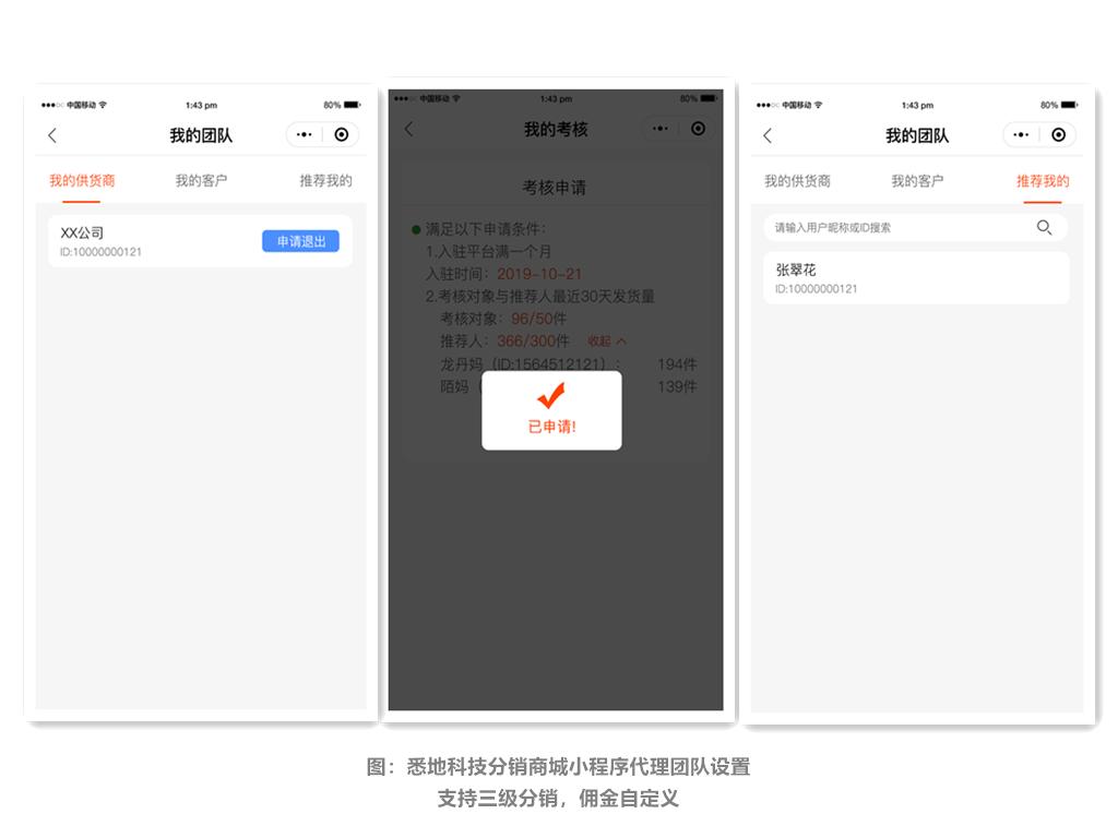 小程序直播分销商城系统开发,小程序直播分销系统平台开发
