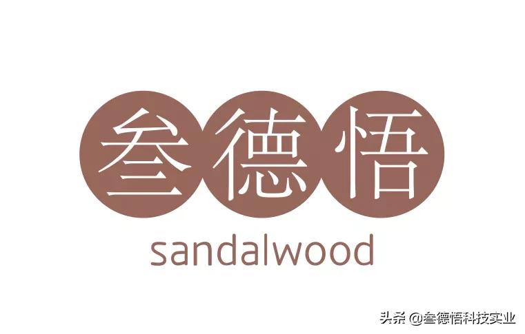 叁德悟高品质天然檀香——居家养生方便为上，线香为宜