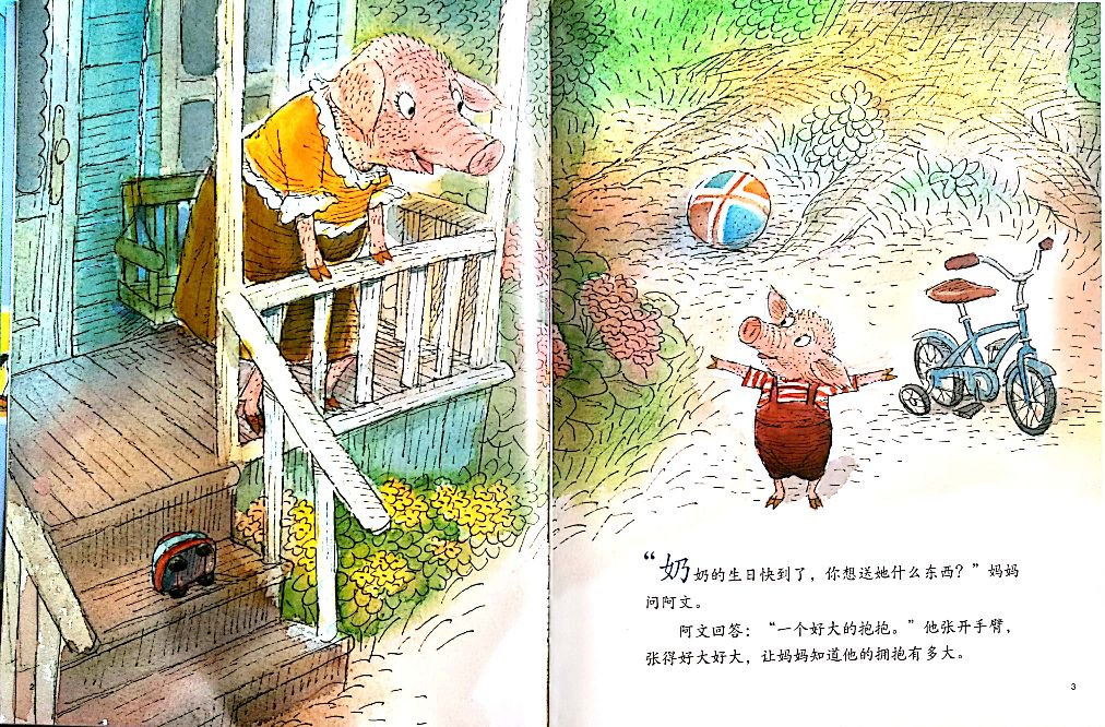 绘本《会飞的抱抱》解读,绘本会飞的抱抱立体作品