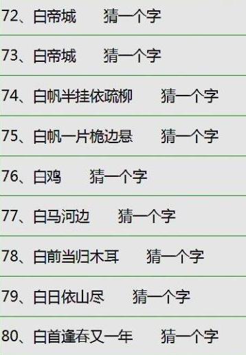 睡前陪孩子玩字谜游戏孩子更聪明,睡前陪孩子玩猜字谜孩子更聪明