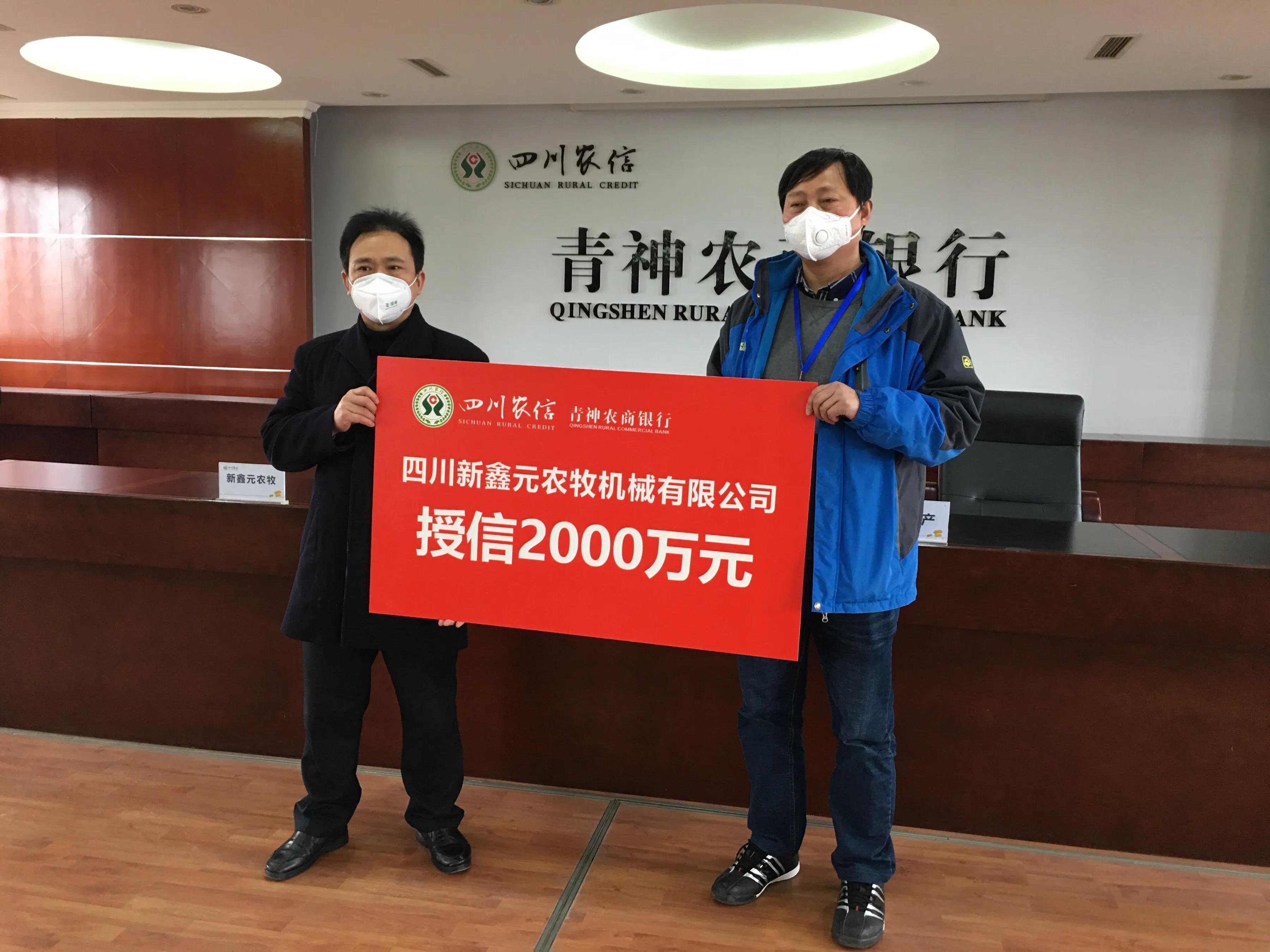 关于齐商银行支持乡村振兴的案例,青神农商银行怎么样