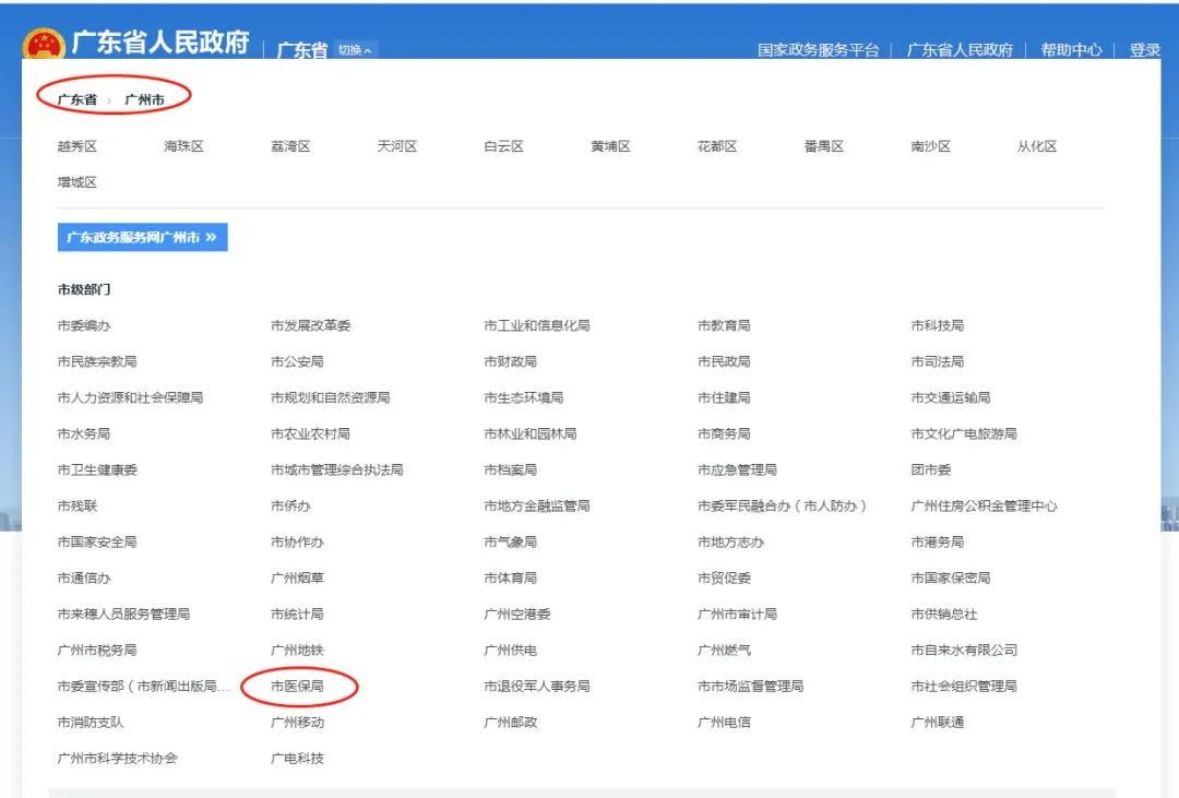 异地就医生病来不及备案,申请时怎么没有临时异地就医备案