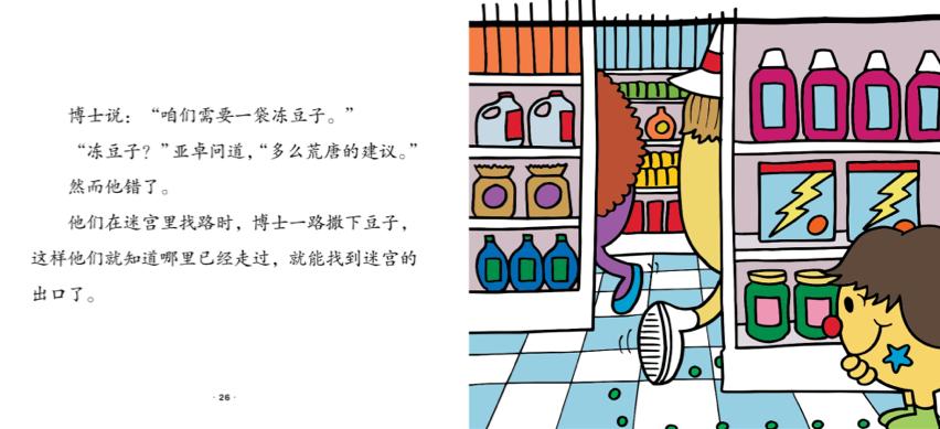 神秘博士科幻大陆60集解说,神秘博士英国科幻剧8.8集