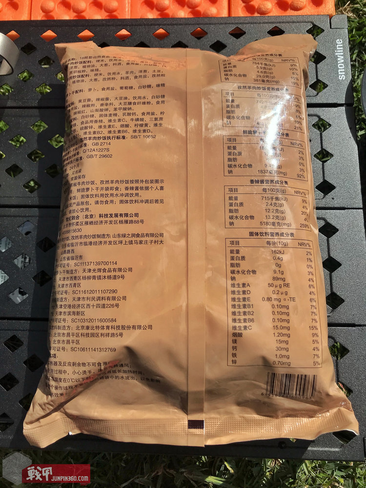 m9陆勤自热食品怎么用,m9陆勤自热米饭