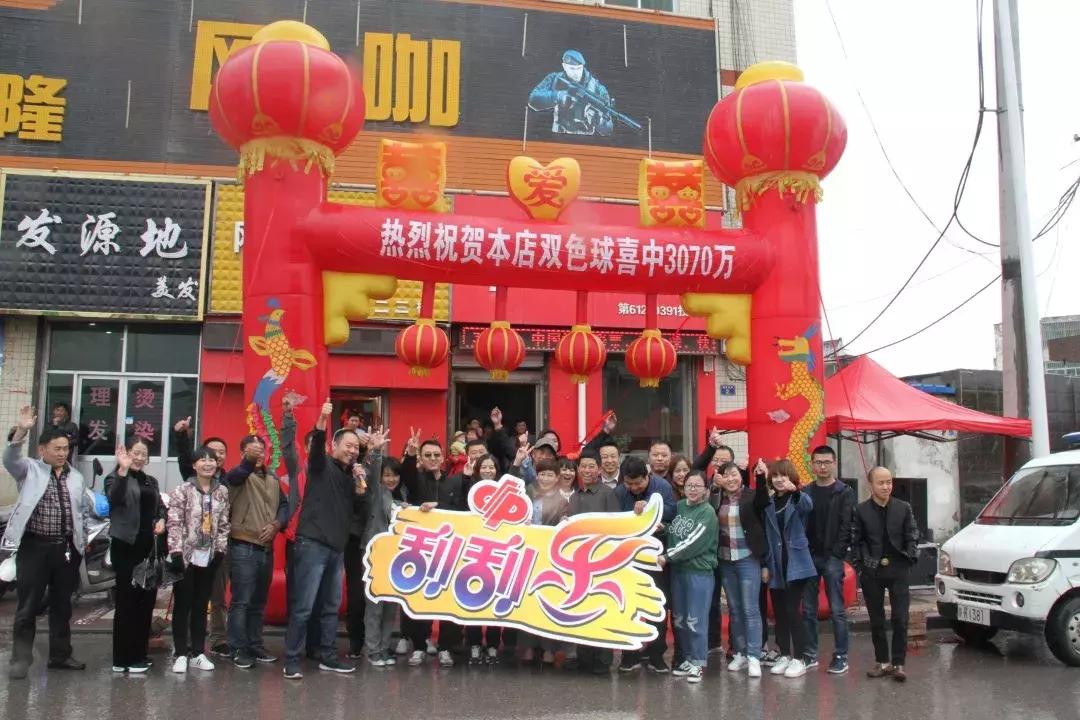 双色球井喷136,双色球创纪录