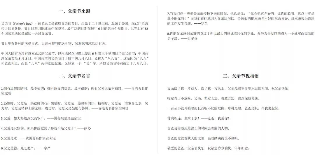 端午节手抄报和父亲节手抄报,端午节和建党100周年手抄报合集