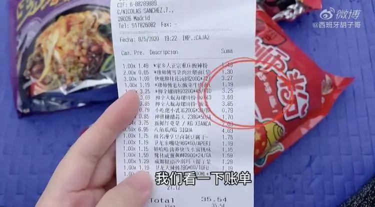 螺蛳粉成了硬通货,留学生硬通货螺蛳粉