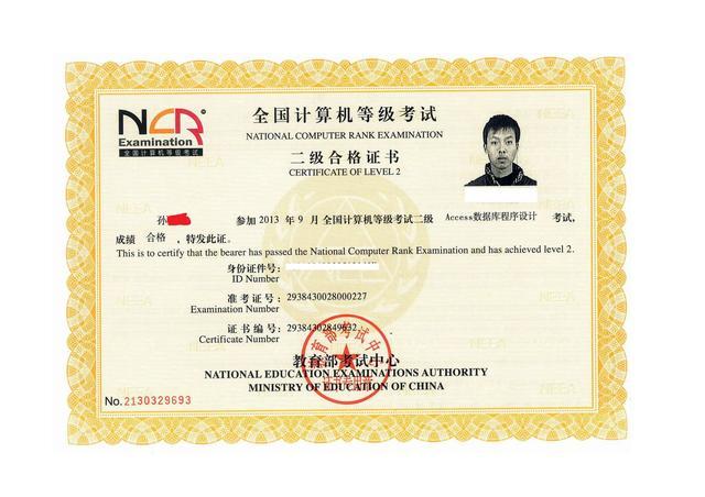 计算机二级可以直接越过一级吗,计算机等级考试可直接考二级吗