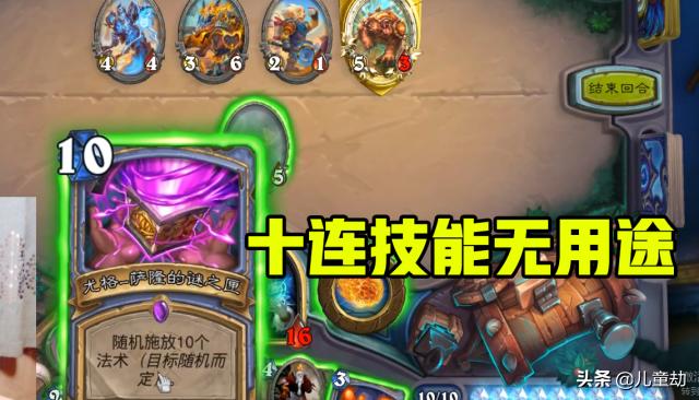 炉石传说法师法术减费随从,炉石传说法师厉不厉害