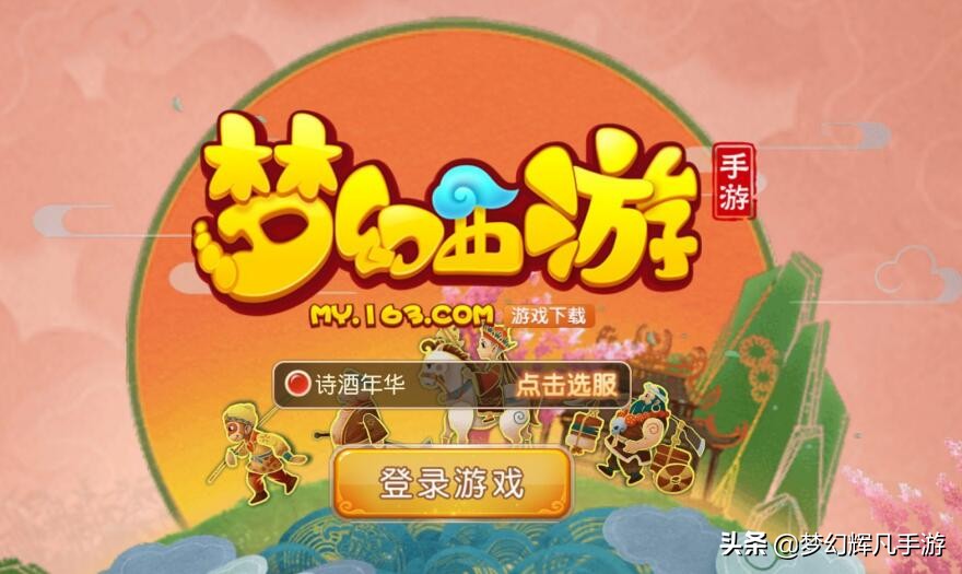 梦幻西游孩子怎么升级最快,梦幻西游牧场升级最佳方法