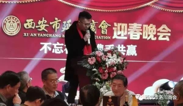 西安市永寿商会年会,西安市吴起商会2024新春座谈会