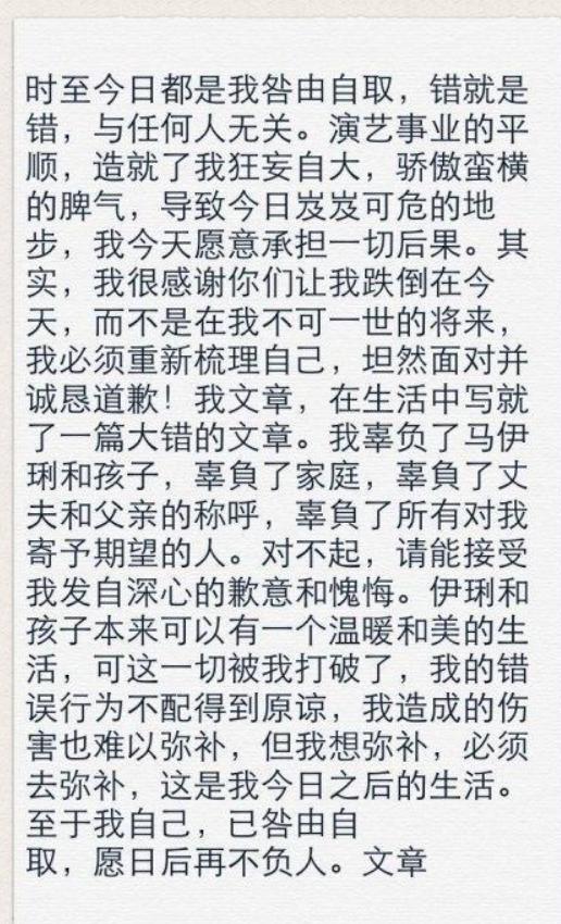 马伊琍一别两宽各生欢喜的故事,马伊琍文章一别两宽各自安好文案