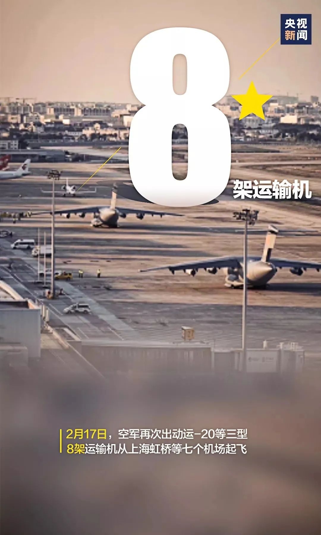 抗疫人民军队听党指挥,抗疫人员信心满满