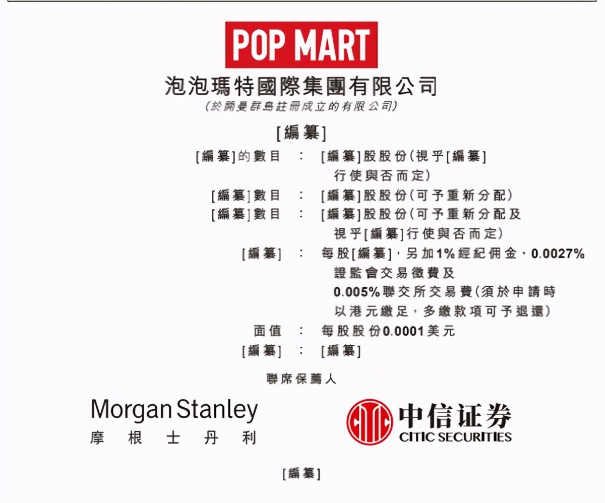 盲盒到底有多赚钱？泡泡玛特两年净利激增近300倍！即将上市