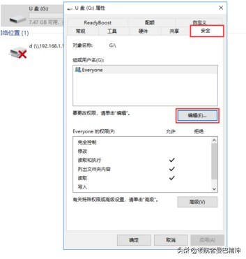 u盘写保护如何恢复u盘,用u盘量产工具去掉u盘写保护