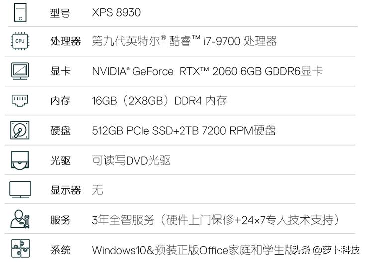 一键拆卸自由升级的高性能电竞主机，戴尔XPS8930体验