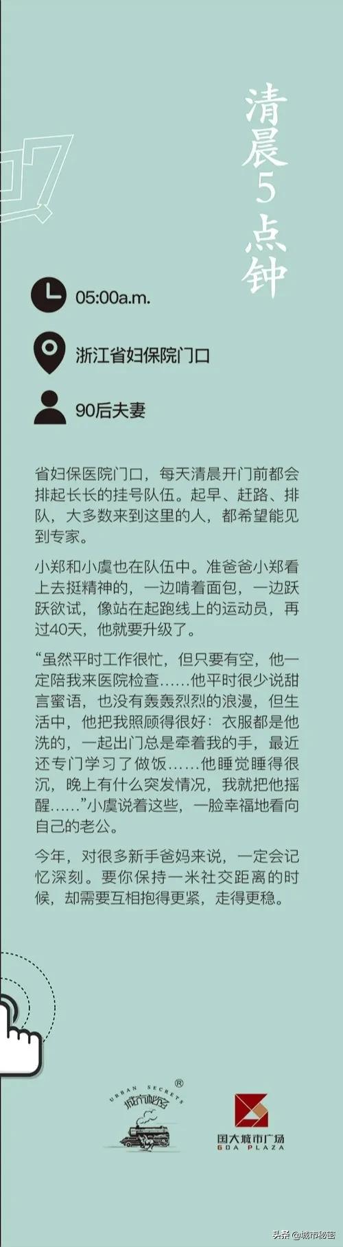 杭州十二时辰，疫情下的杭州是什么心情？