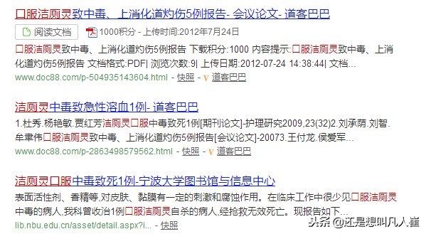 洁厕灵到底好用不,洁厕灵毒性大吗