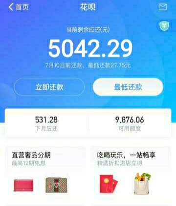 花呗共欠2000一个月多少钱,花呗欠钱信用卡可以申请吗