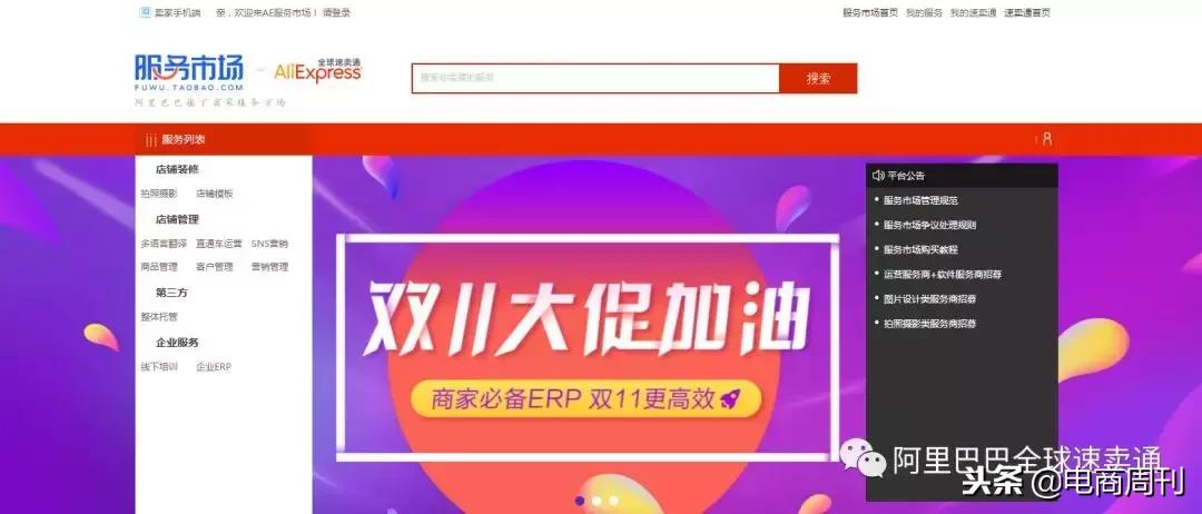 速卖通开店入驻流程完整版,速卖通开店流程及费用视频