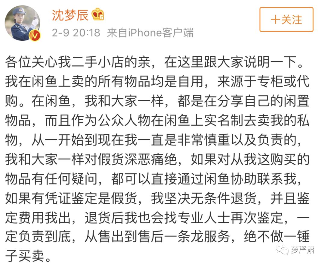 吴昕卖衣服被吐槽回放,吴昕回应二手小店