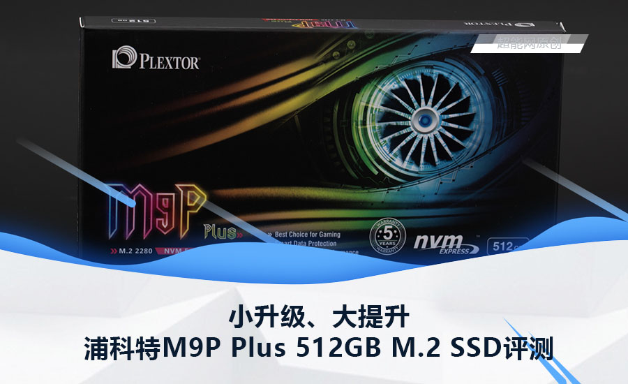 浦科特m9plus256测试,浦科特m9pplus和rd500