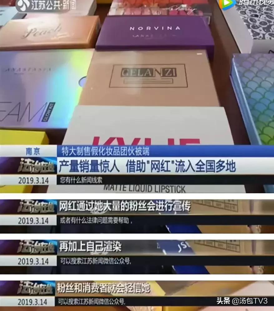 售假包包网红,卖假奢侈品包包网红