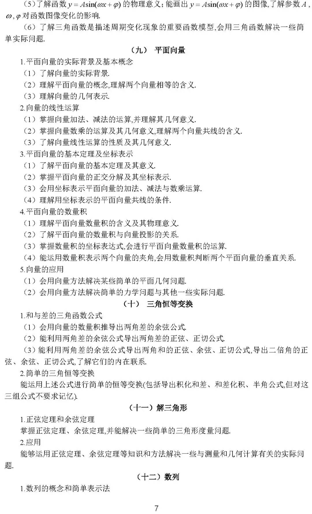 2020美术高考大纲,2020高考英语大纲书面表达