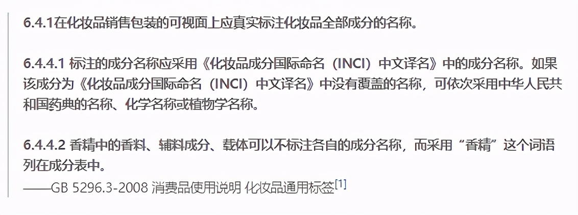 护肤品的化学成分,护肤品成分化学名叫什么