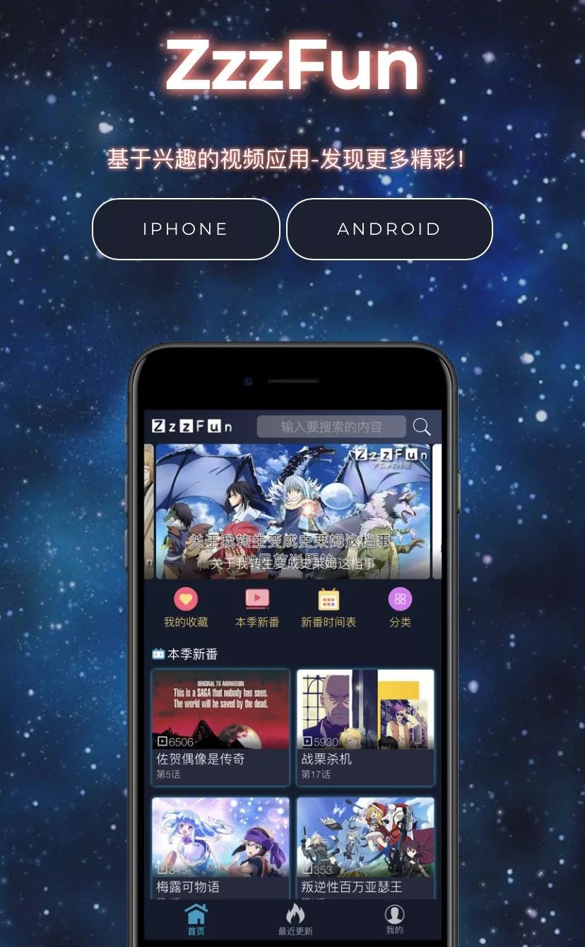 免费动漫追番网站可下载,免费看动漫追番神器