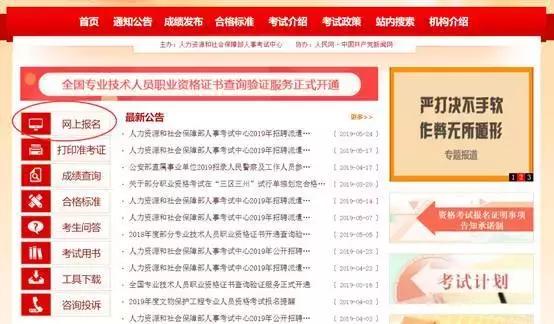 2022执业药师报名完整流程,执业药师报名时间和条件