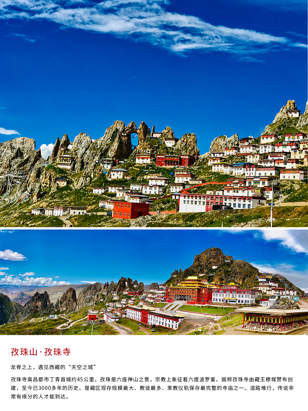 藏东南旅游攻略,藏东南未开发地区