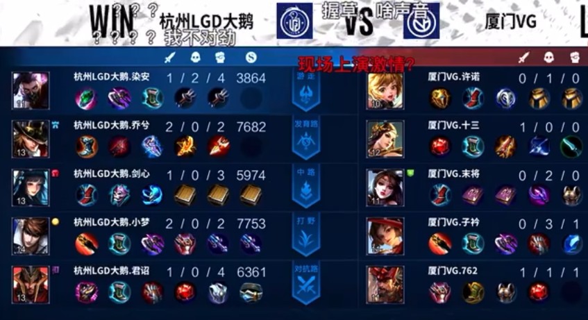 kpl事件新消息,kpl事件怎么回事