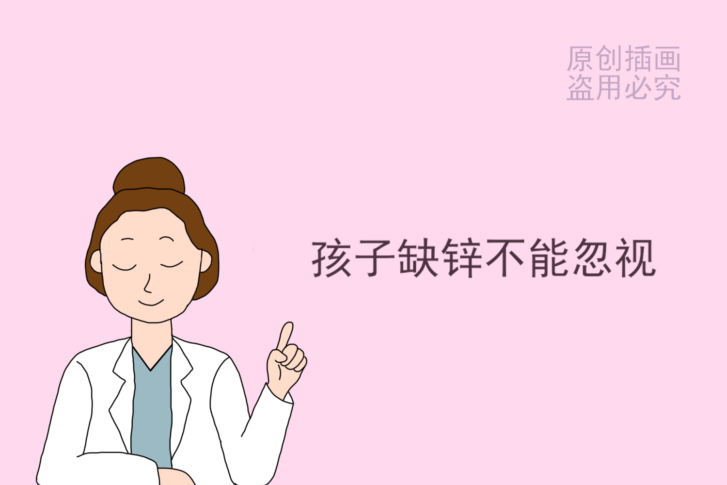 孩子缺锌会导致脾胃差吗,儿童缺锌可以吃葡萄糖酸锌粉吗