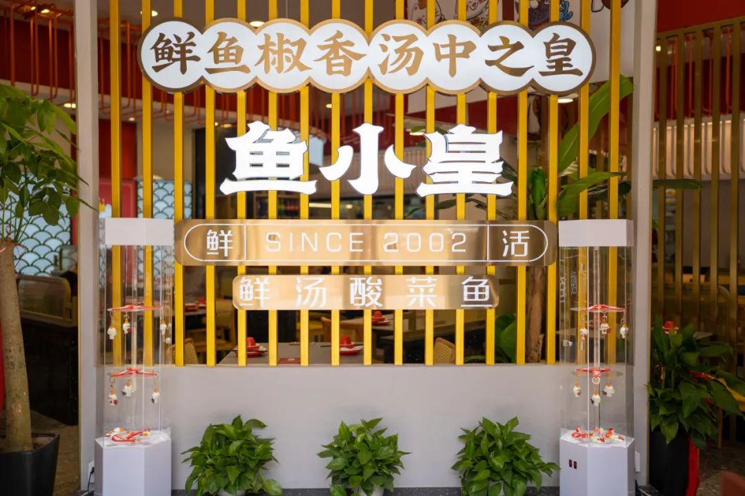 7月23日！芜湖这家酸菜鱼真的来了！开业抽奖电动车免费送