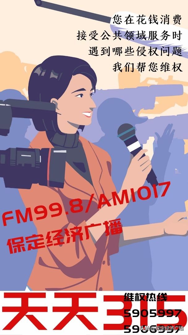 天天315维权调查,车贷逾期了半月天天被催收怎么办