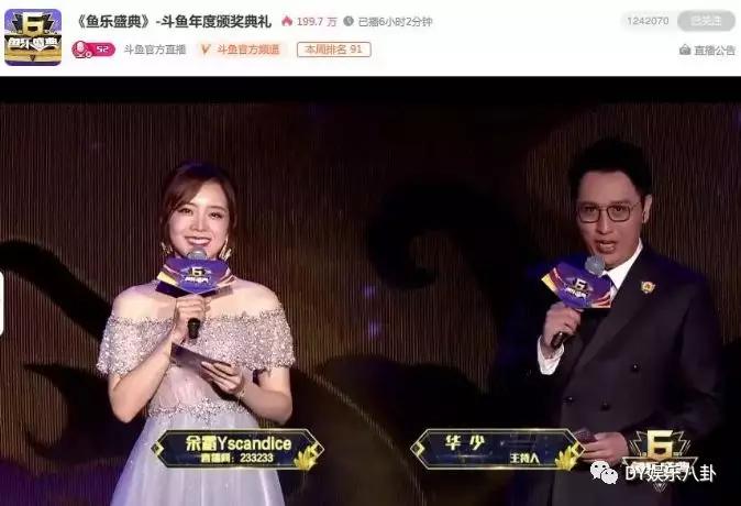 339、敢死队同台领奖!阿冷、大旭领衔“年度正能量主播”