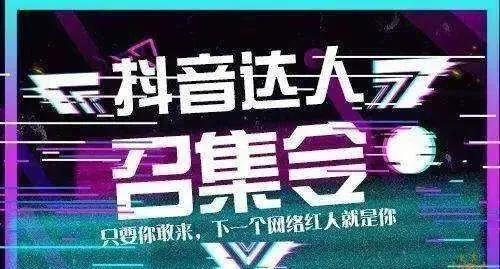 抖音上热门涨粉秘籍,抖音上热门秘诀