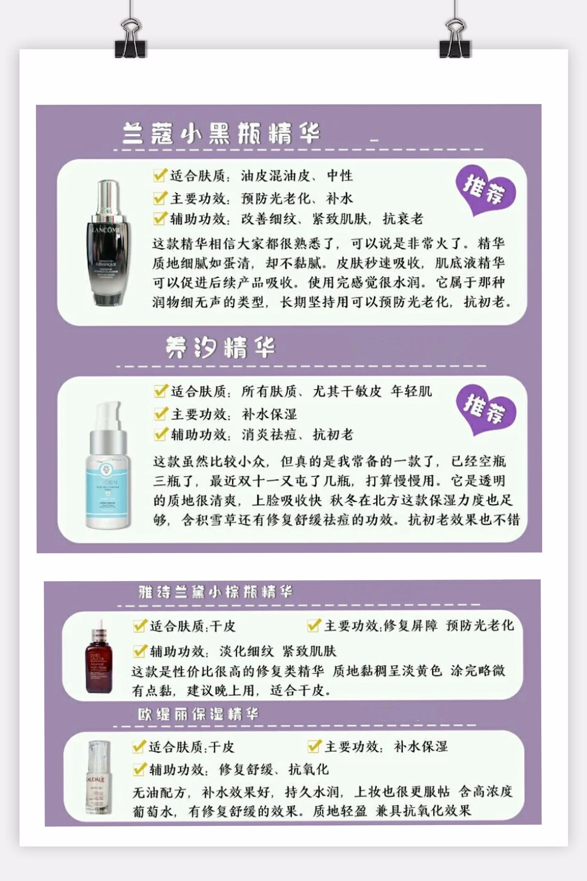 别再被换季肌肤问题困扰啦,起皮泛红长痘用什么修复