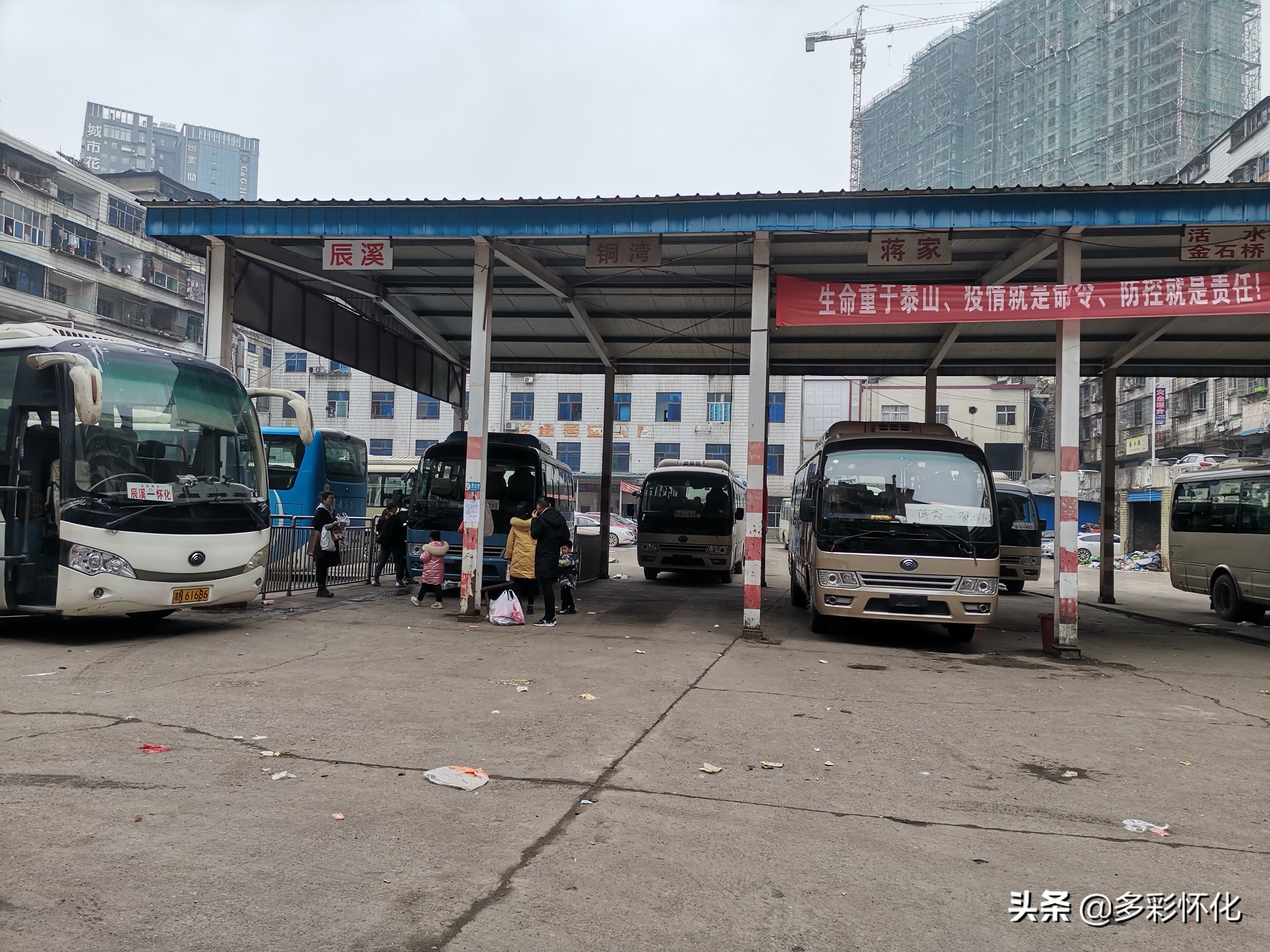 怀化汽车站停运通知,怀化汽车站封了吗