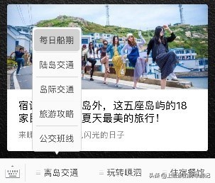 花鸟岛和枸杞岛攻略,海花岛攻略带你玩转海花岛